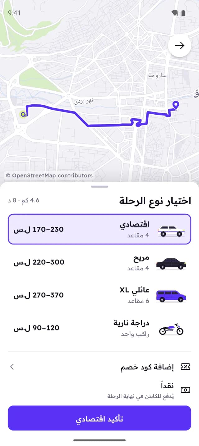 Choose a ride, with fare ranges