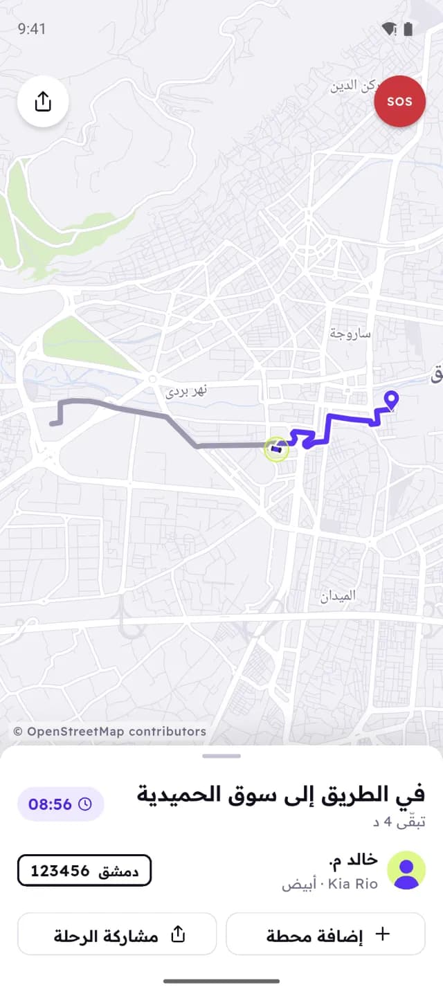 Live trip tracking
