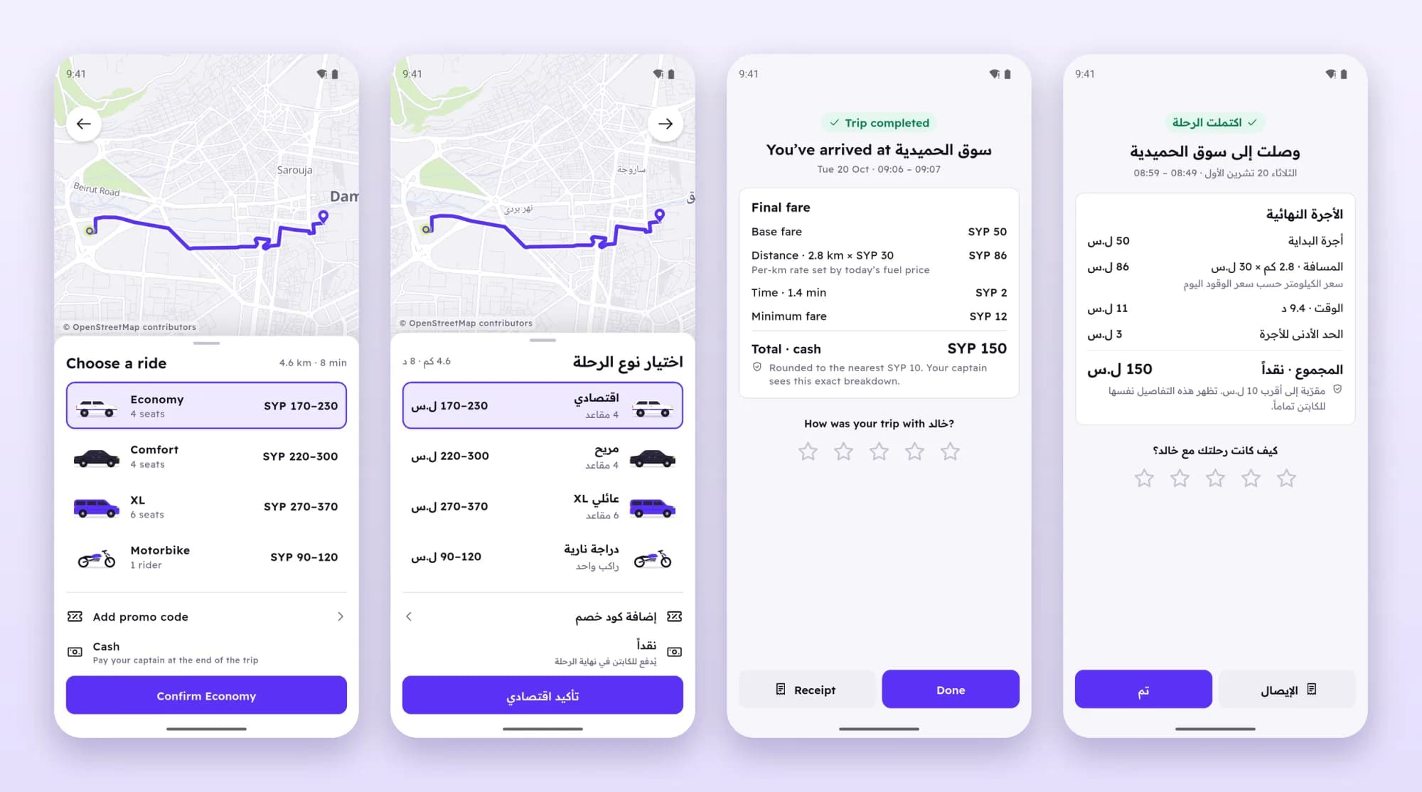Arabic RTL and English LTR, side by side