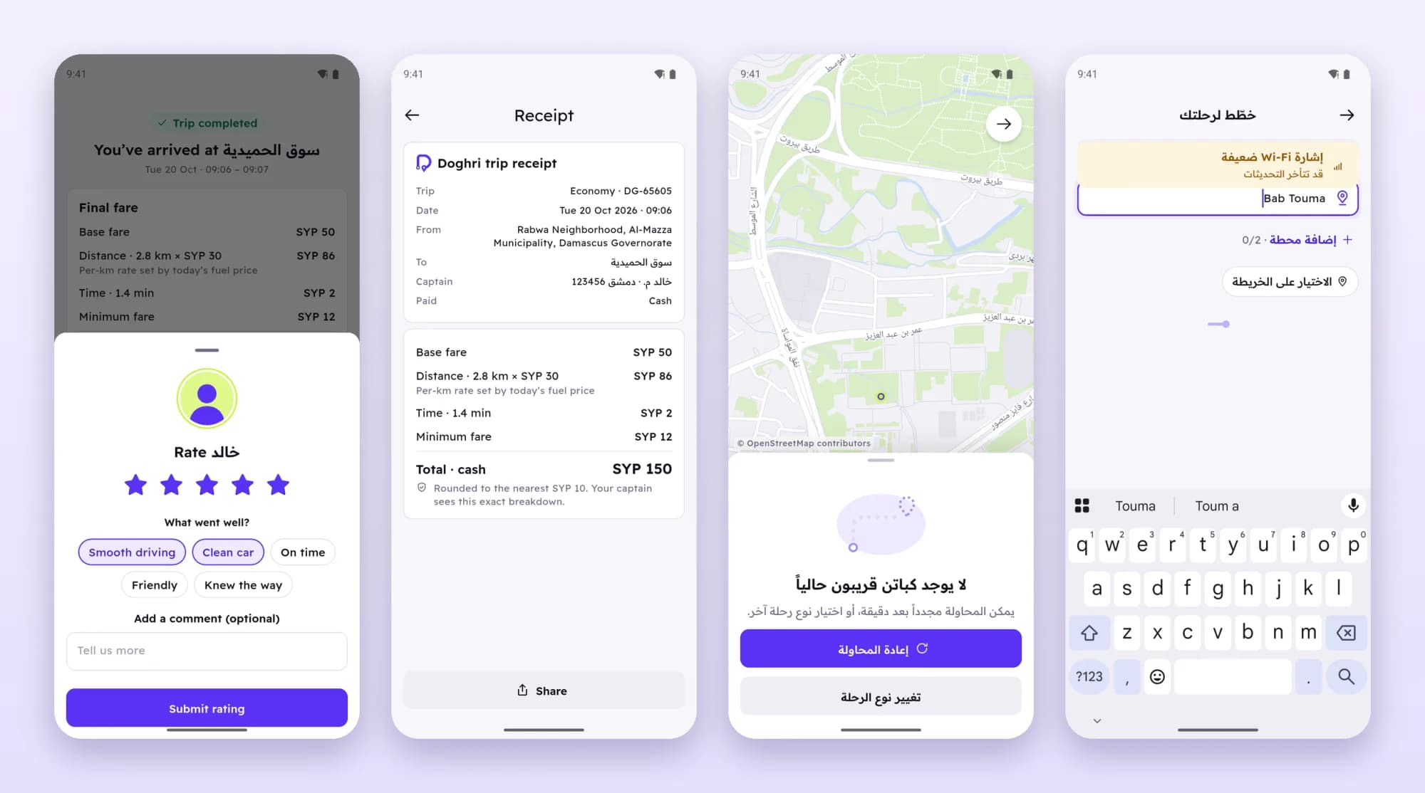 Rating, receipt and edge states