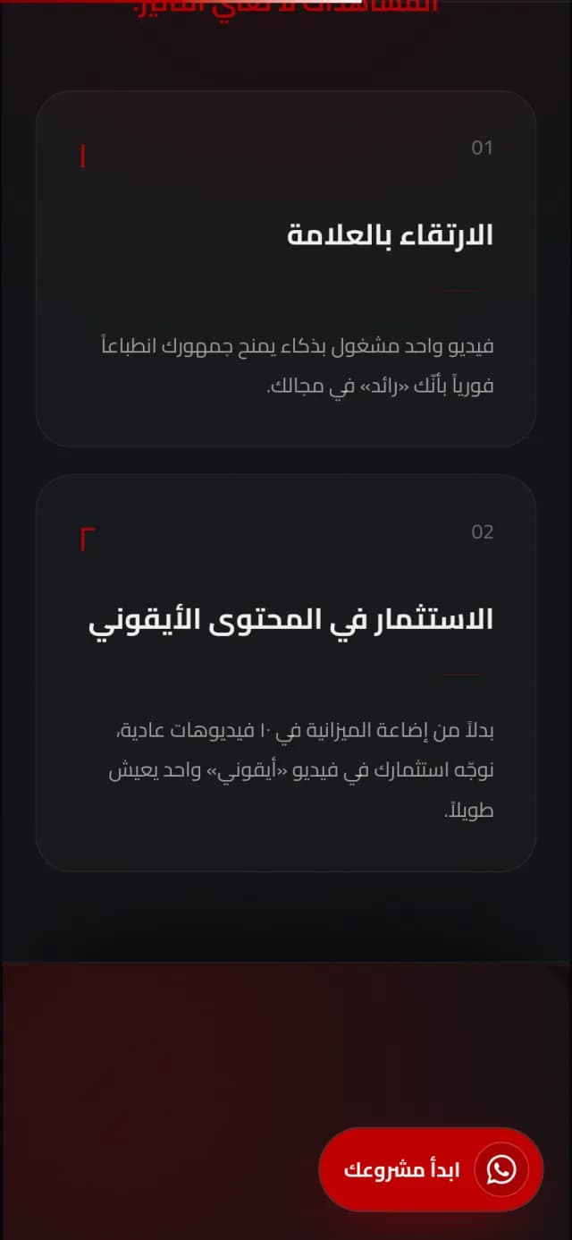 Mobile: why us