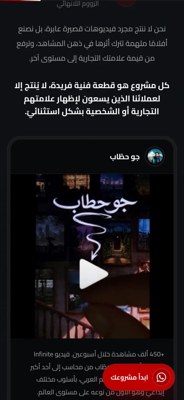 Mobile: reels